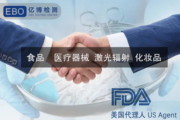哪些产品需要做FDA注册呢
